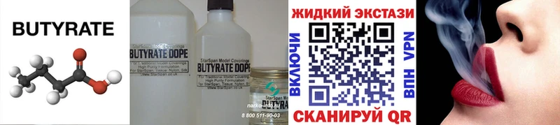 где можно купить наркотик Мариинский Посад Бутират Butirat