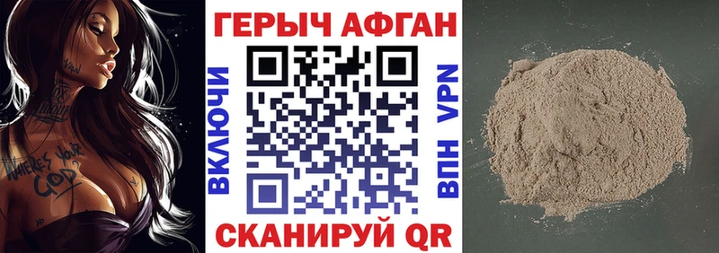 Героин Афган  Мариинский Посад 