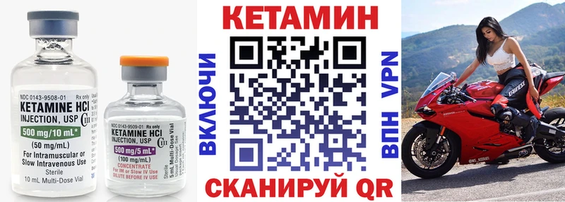 Кетамин VHQ Мариинский Посад
