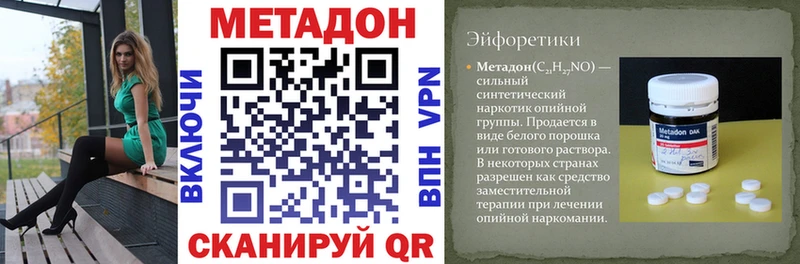 Метадон кристалл  купить  сайты  Мариинский Посад 